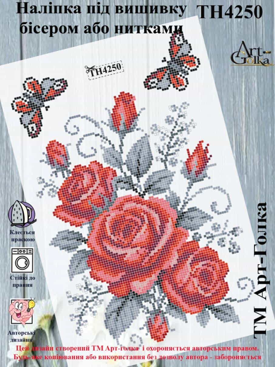ТН4250