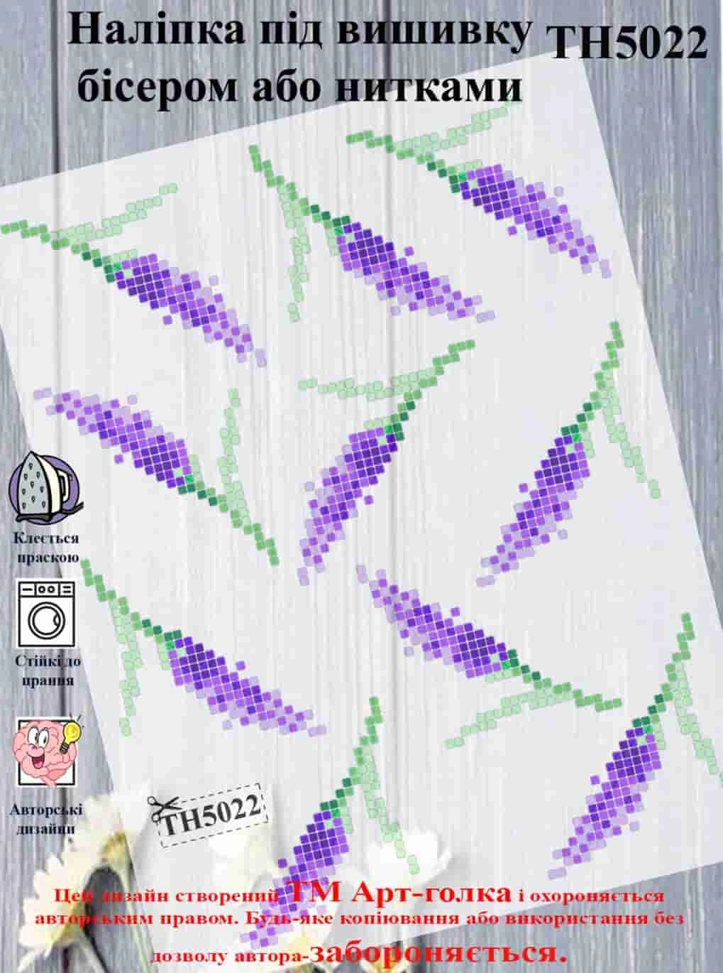 ТН5022