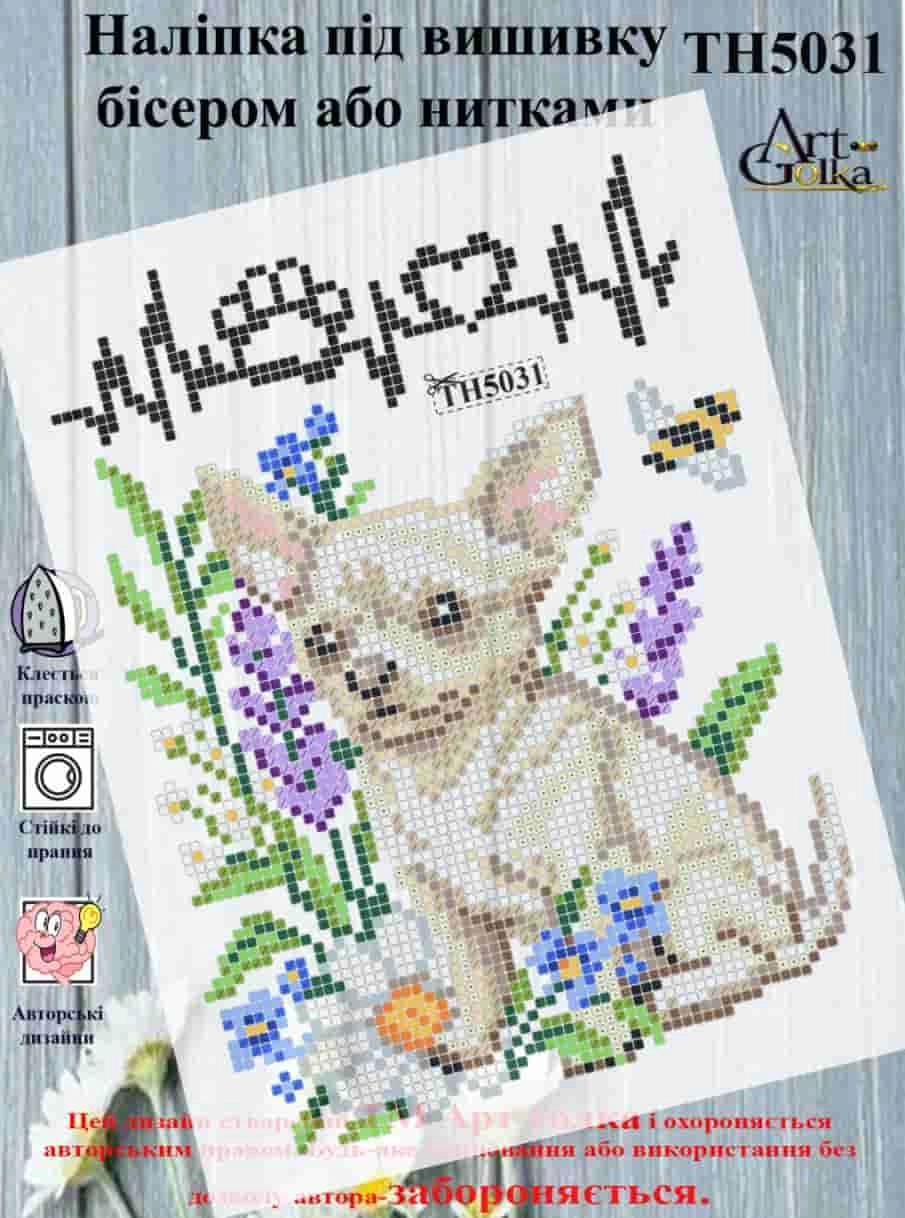 ТН5031