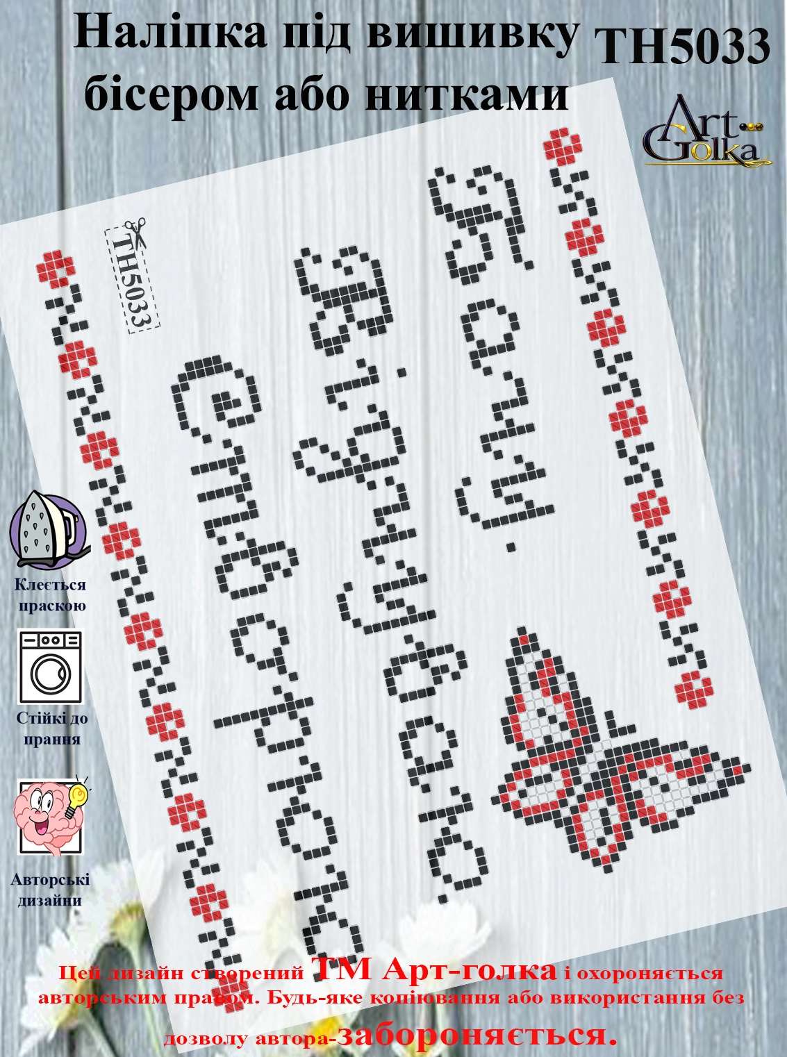 ТН5033