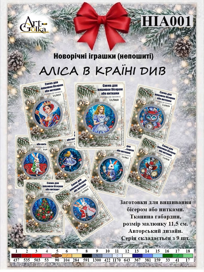 НІА001