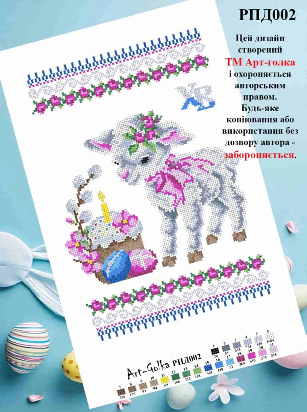 РПД002