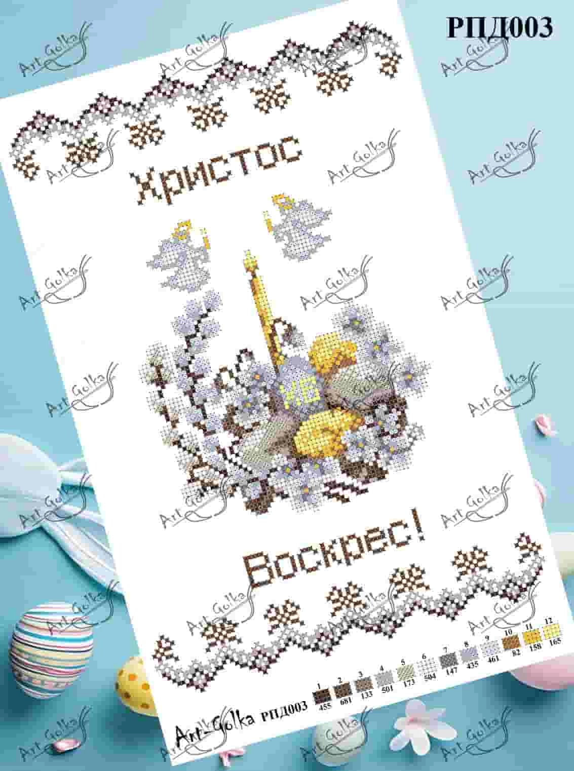 РПД003