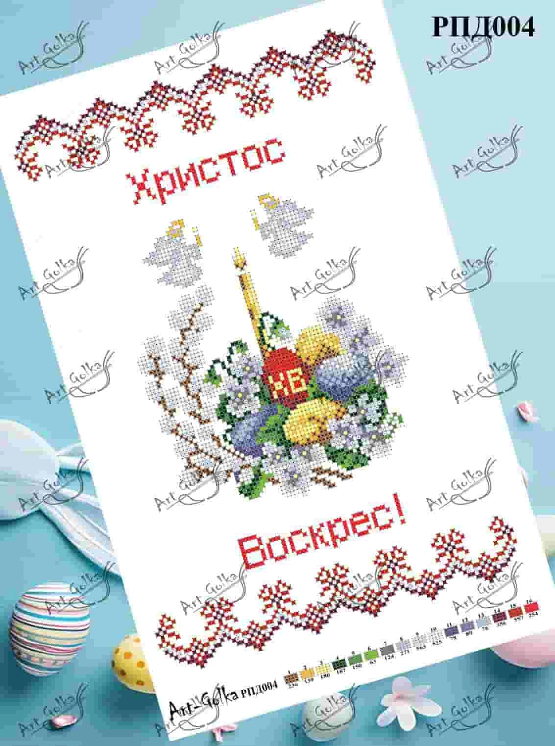 РПД004