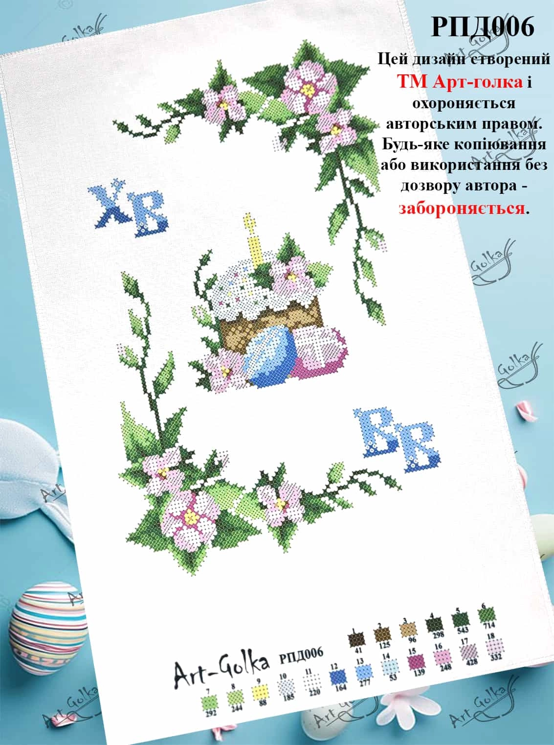 РПД006