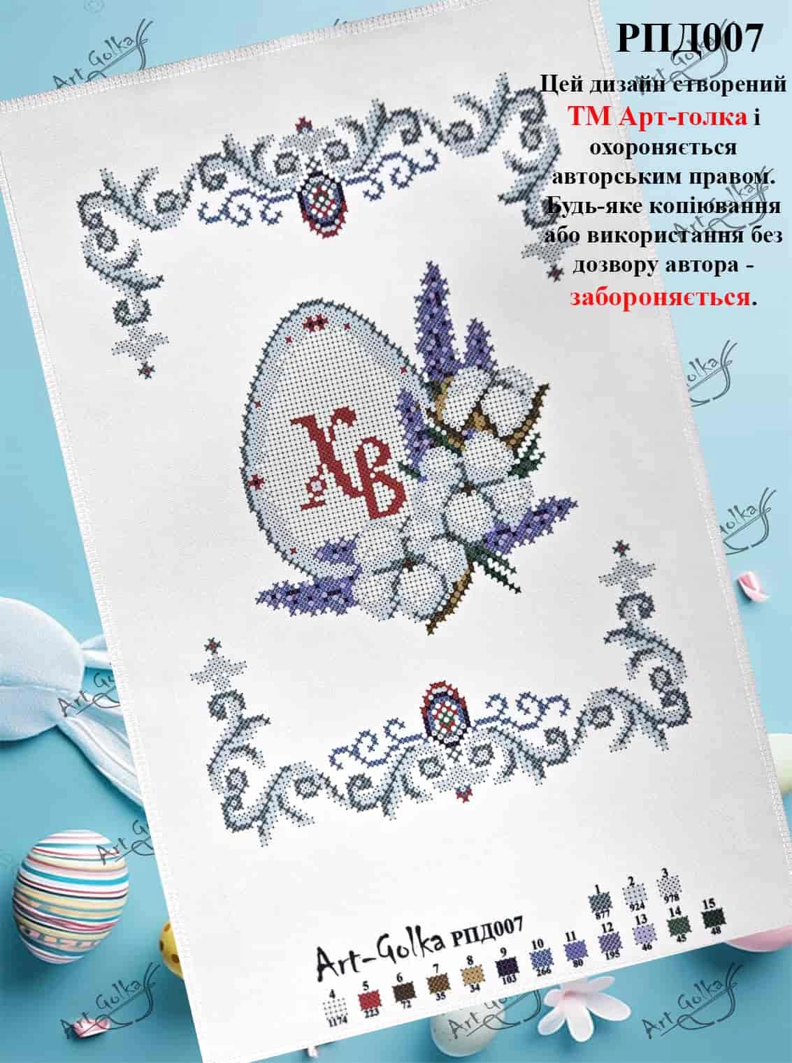 РПД007