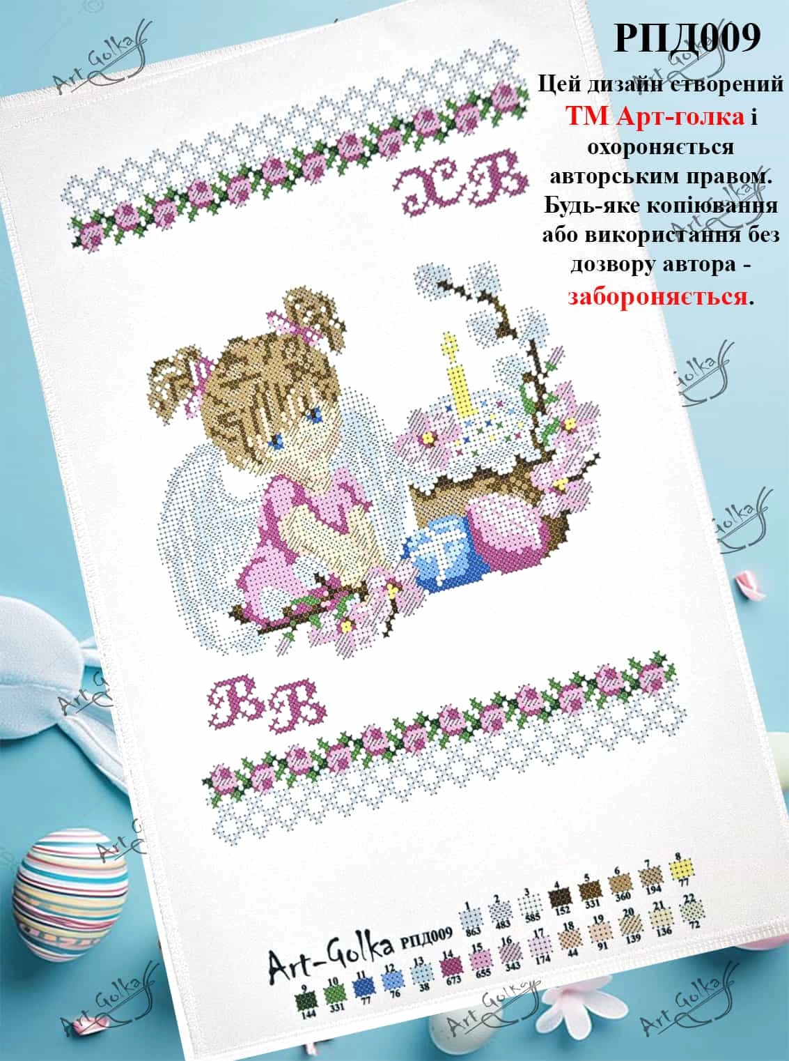 РПД009