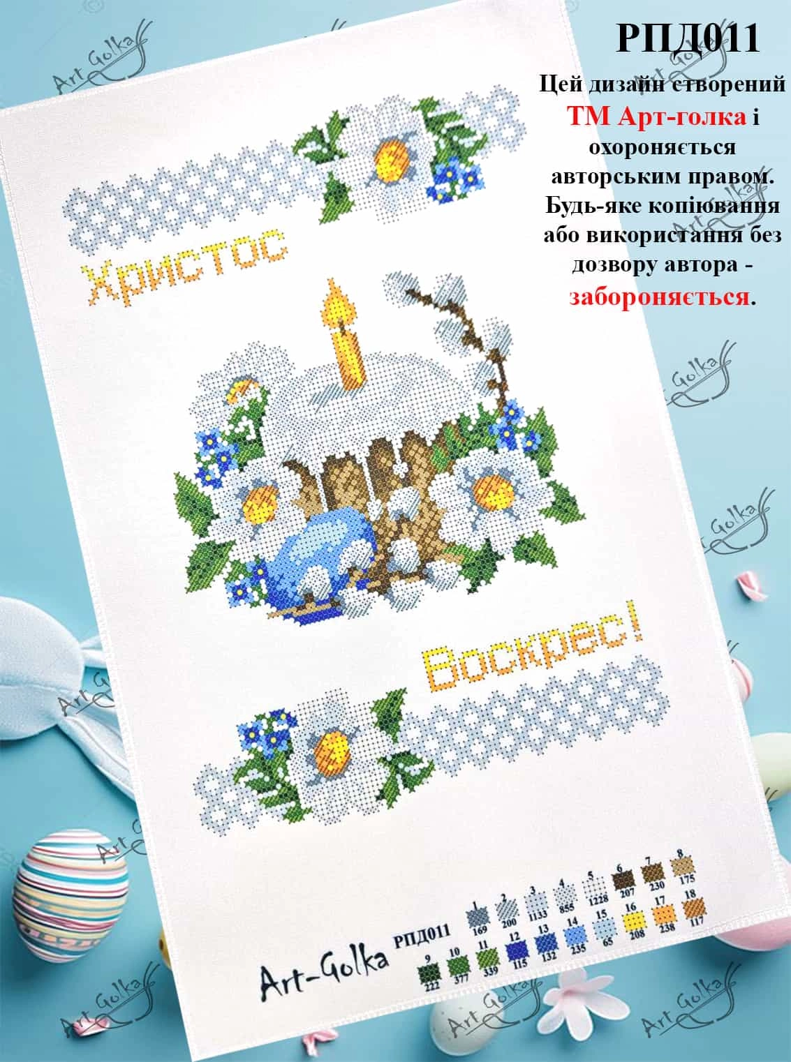РПД011