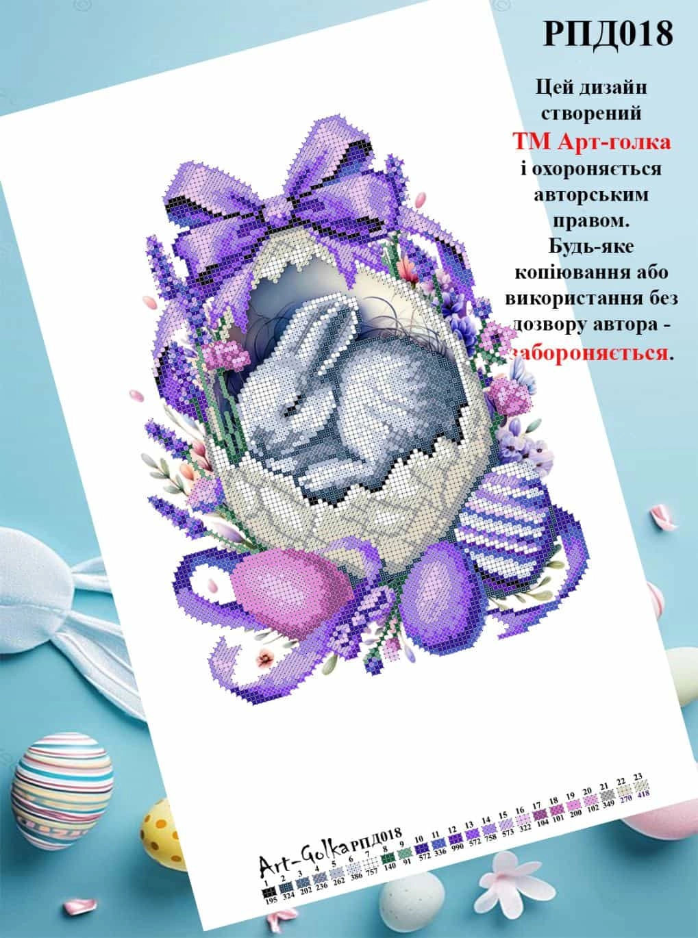 РПД018