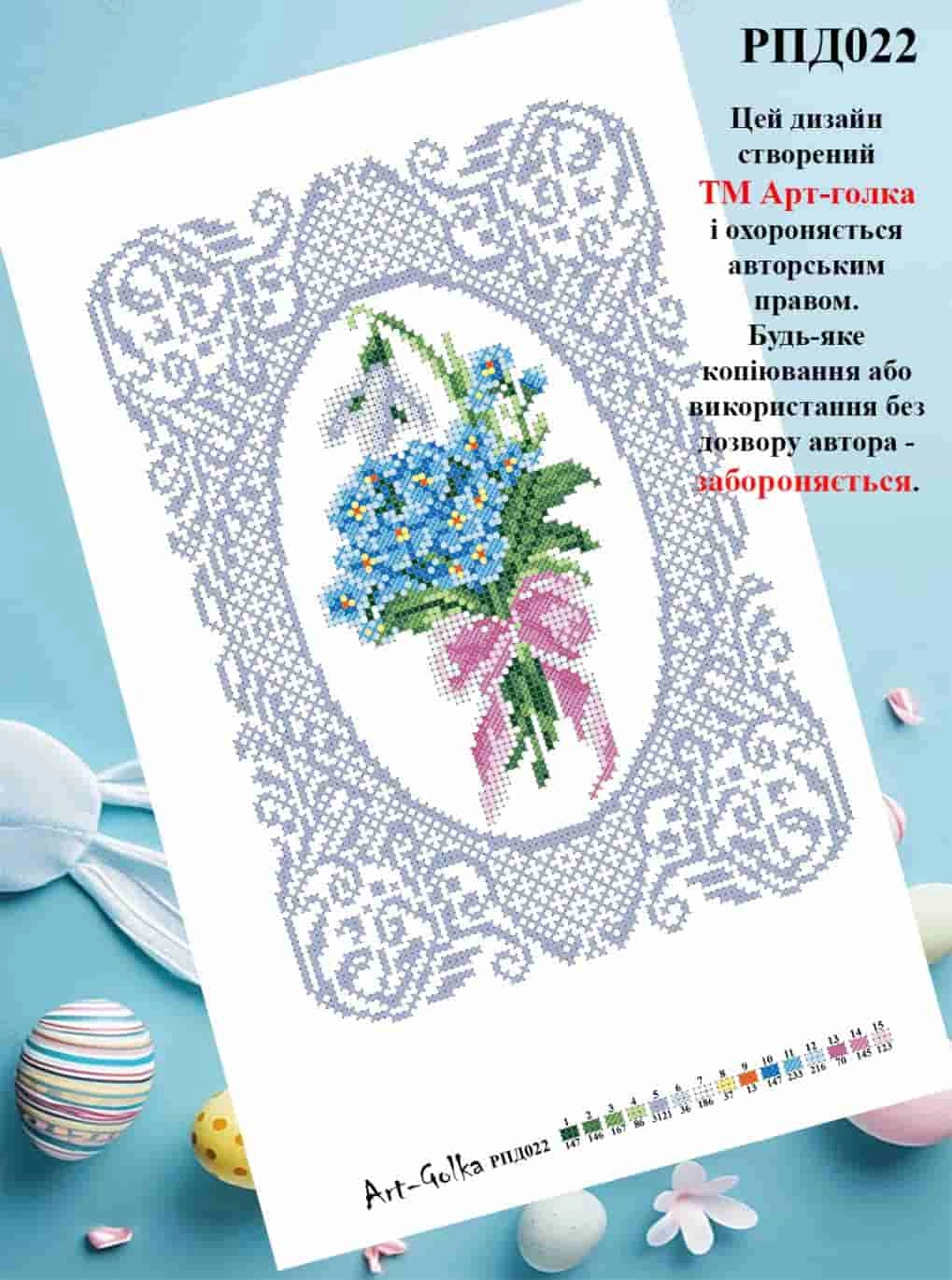 РПД022