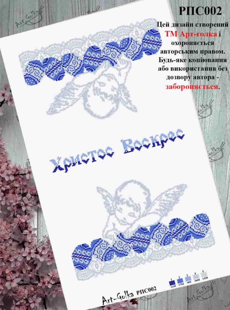 РПС002