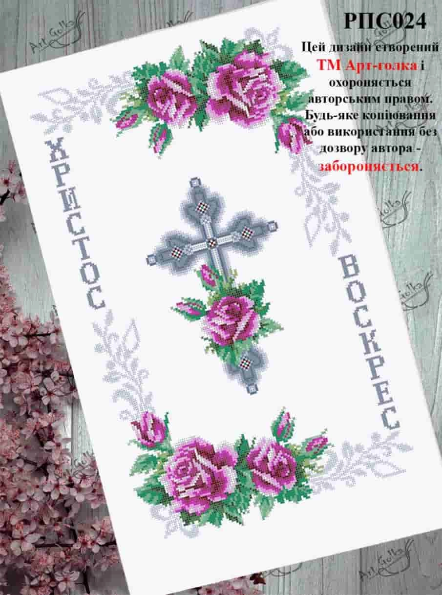 РПС024