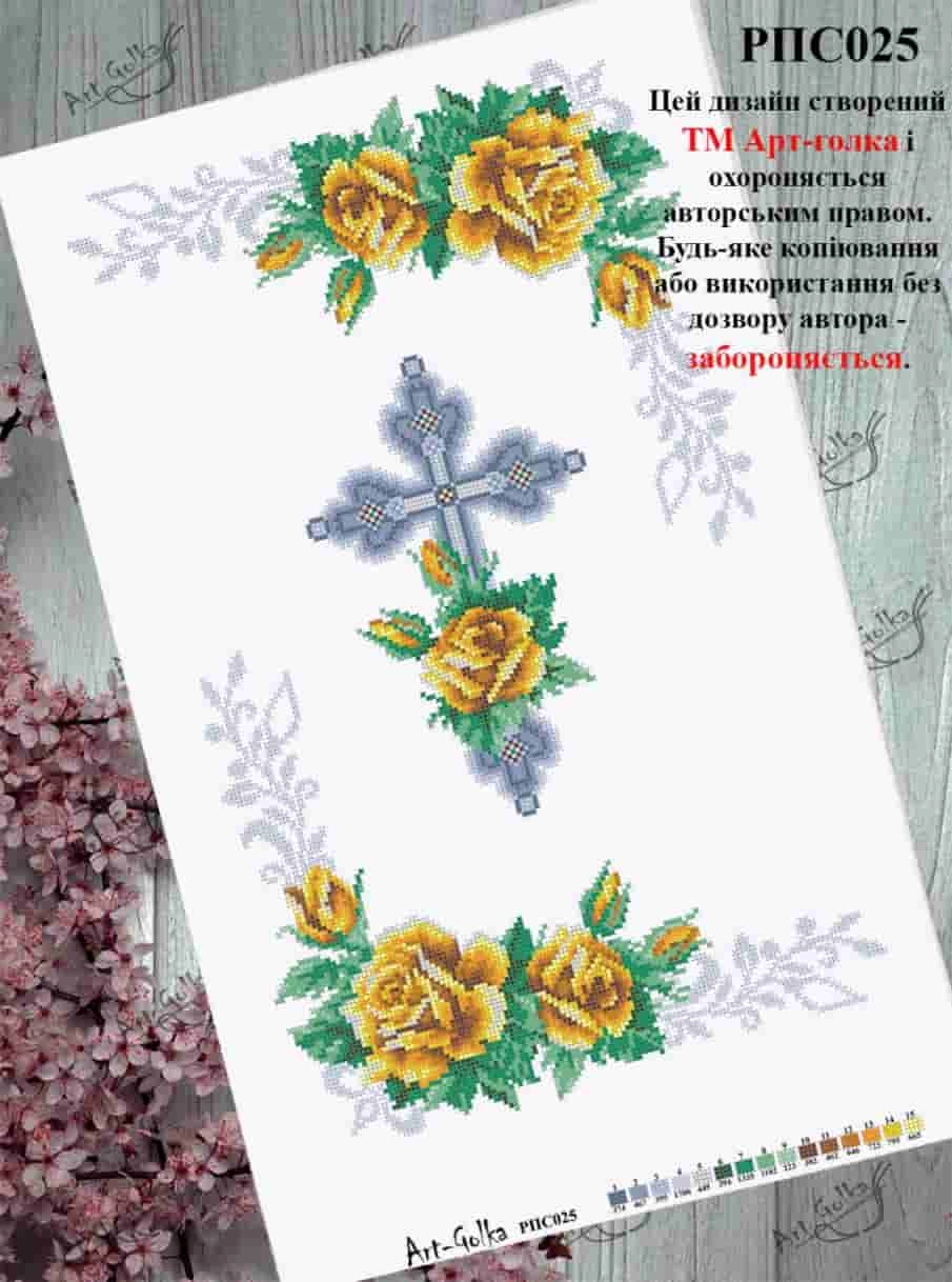 РПС025