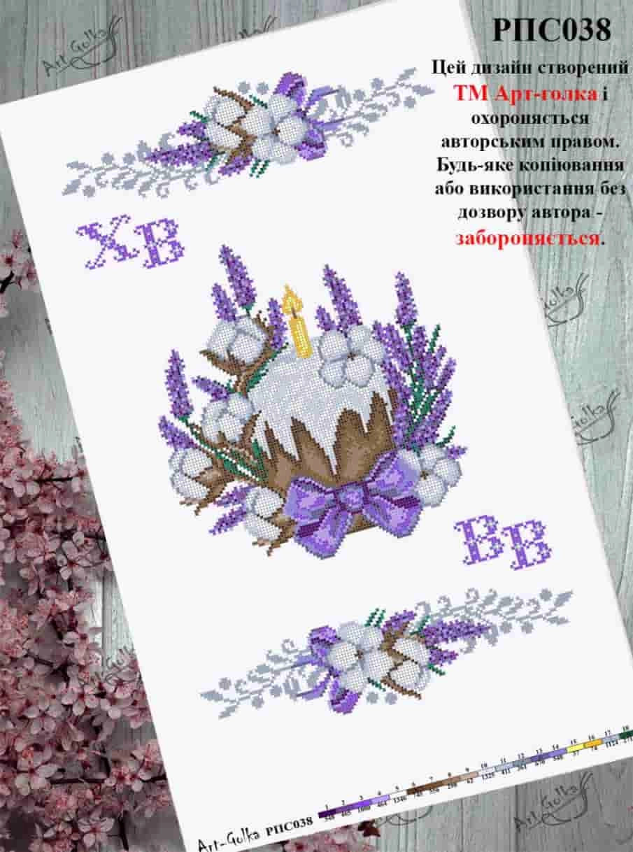 РПС038