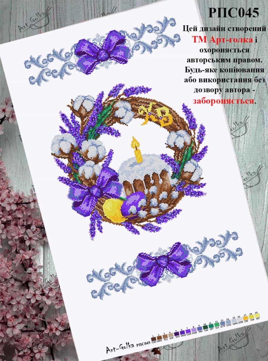 РПС045