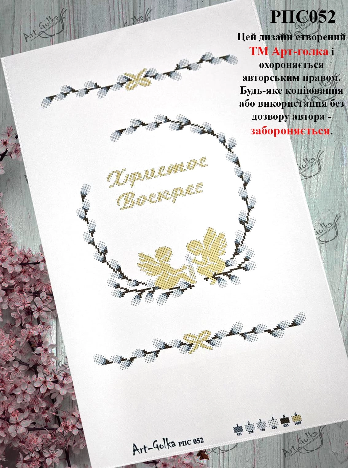 РПС052