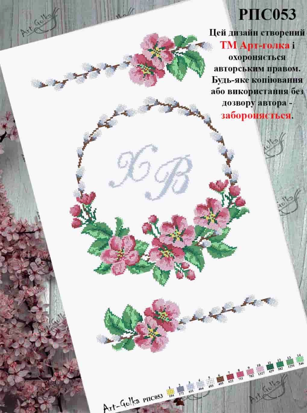 РПС053