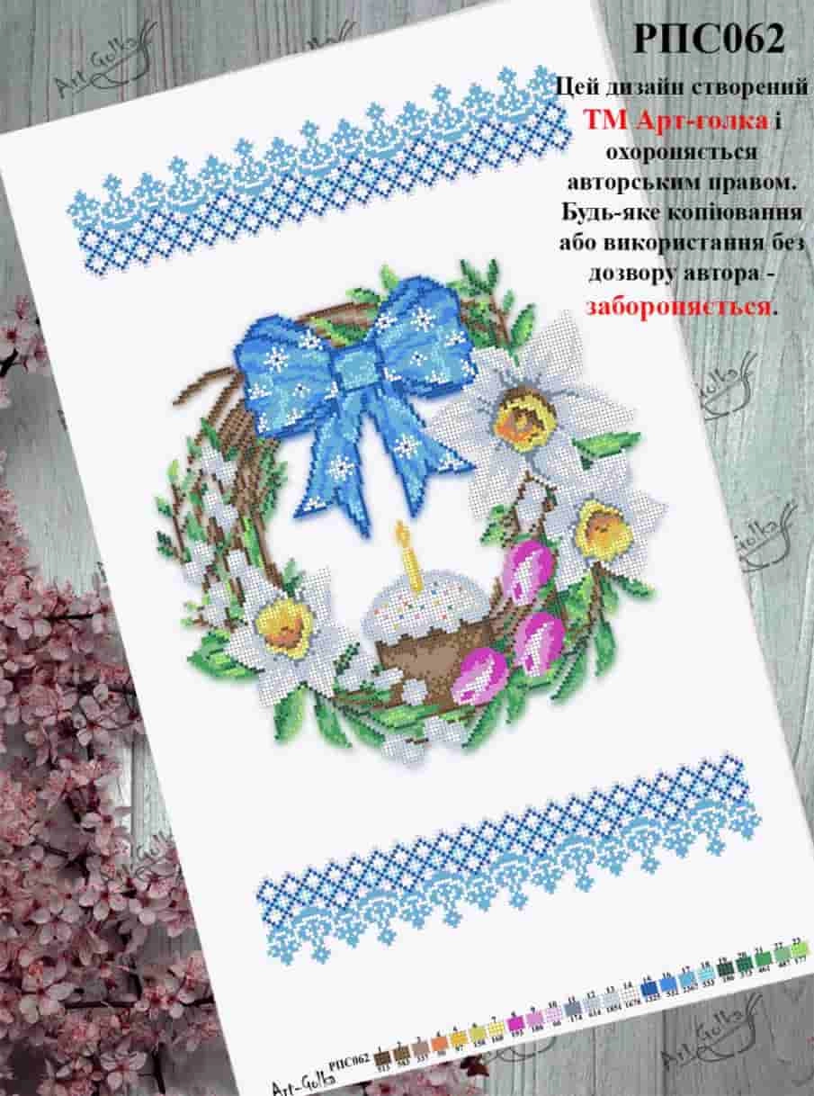 РПС062