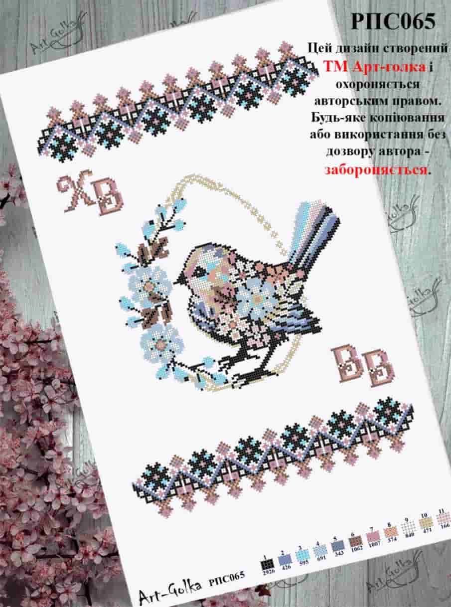 РПС065