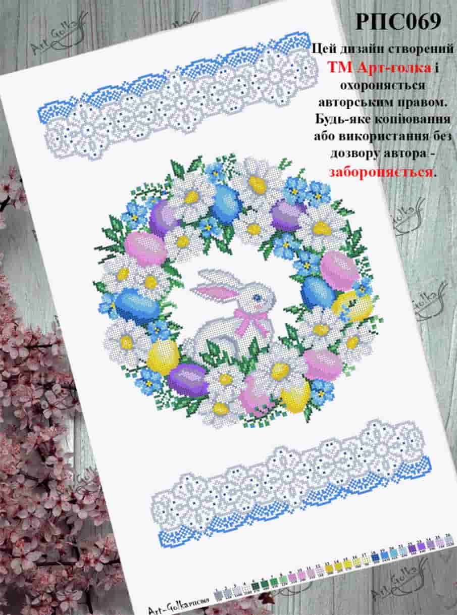 РПС069