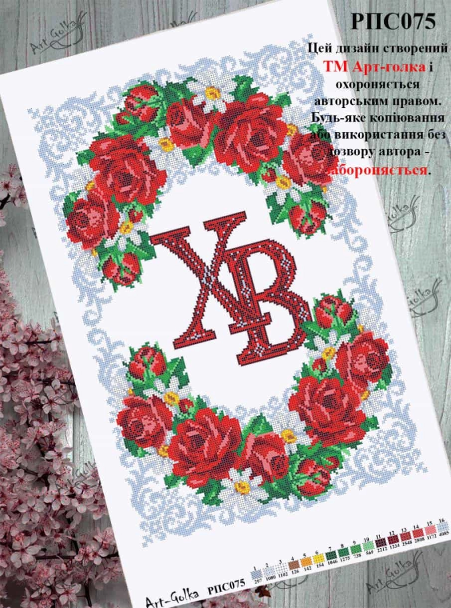 РПС075