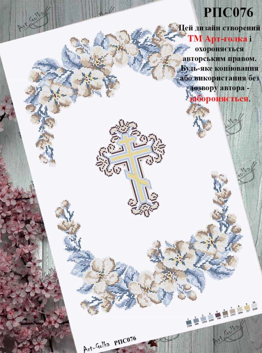 РПС076