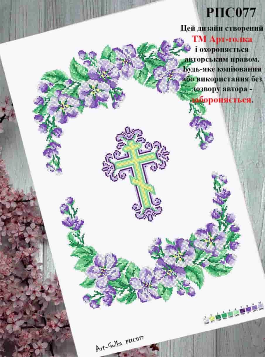 РПС077