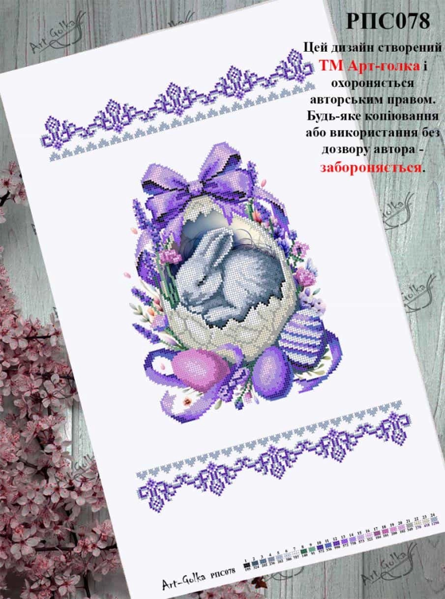 РПС078
