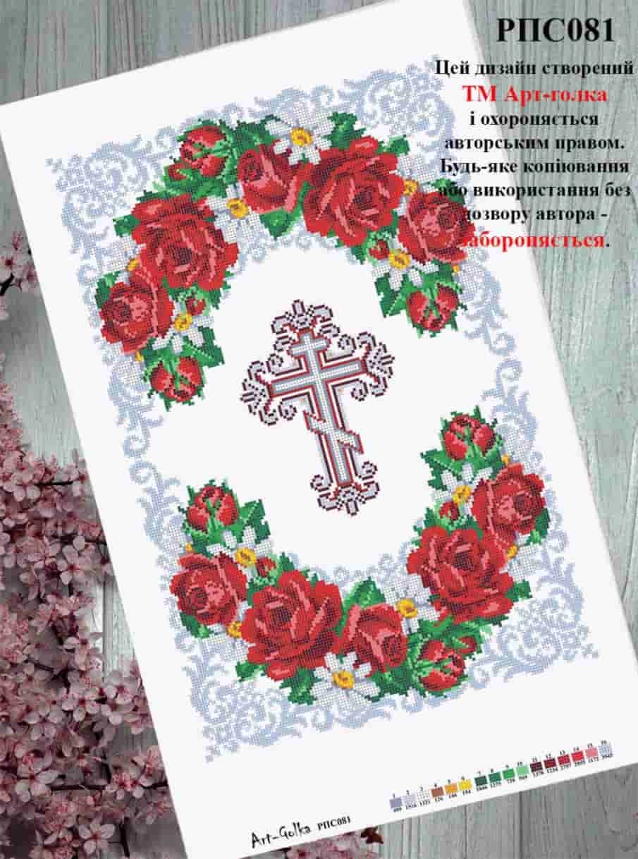 РПС081