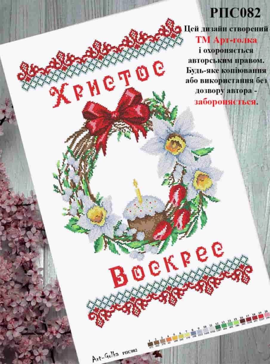 РПС082
