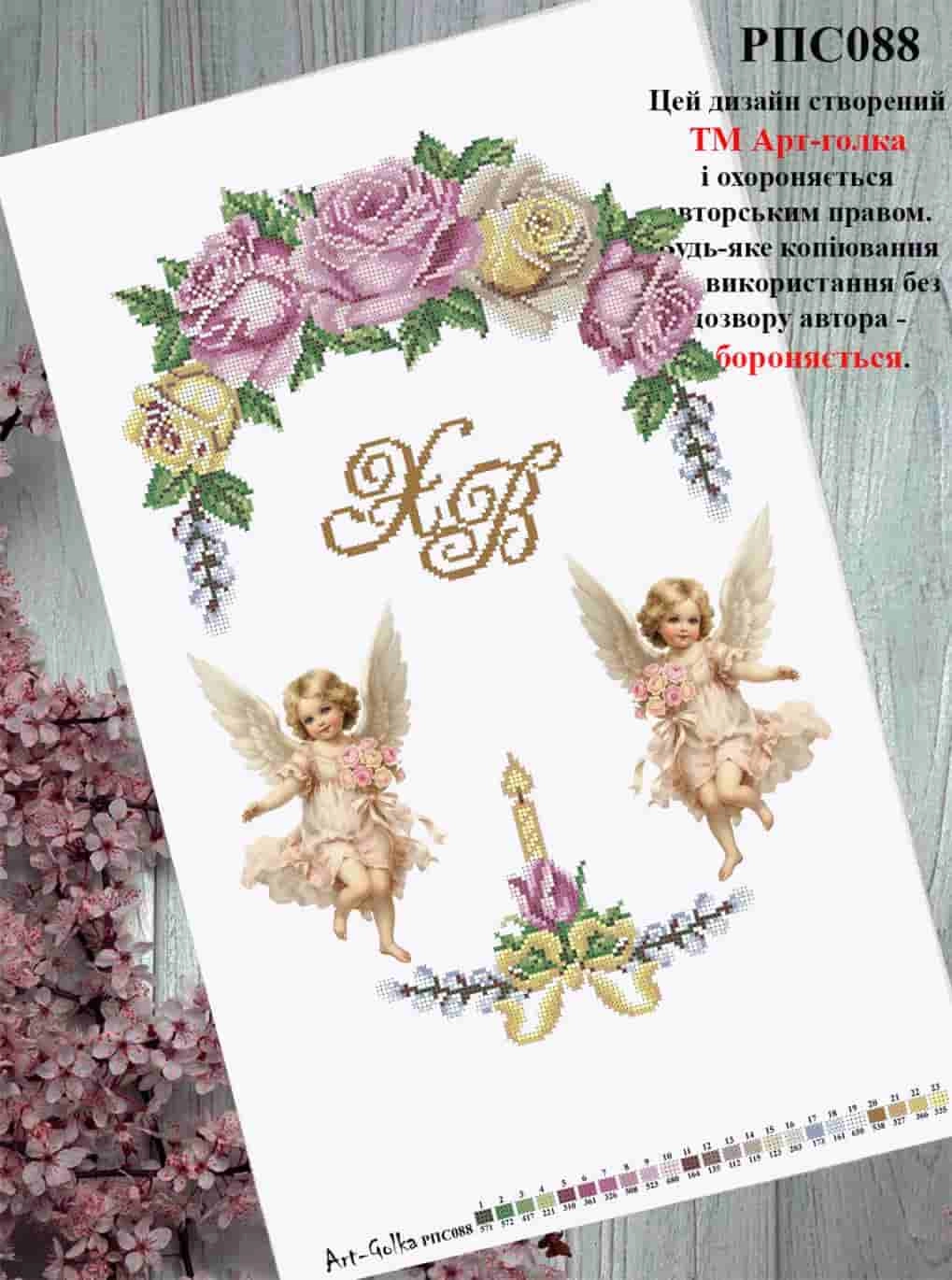 РПС088
