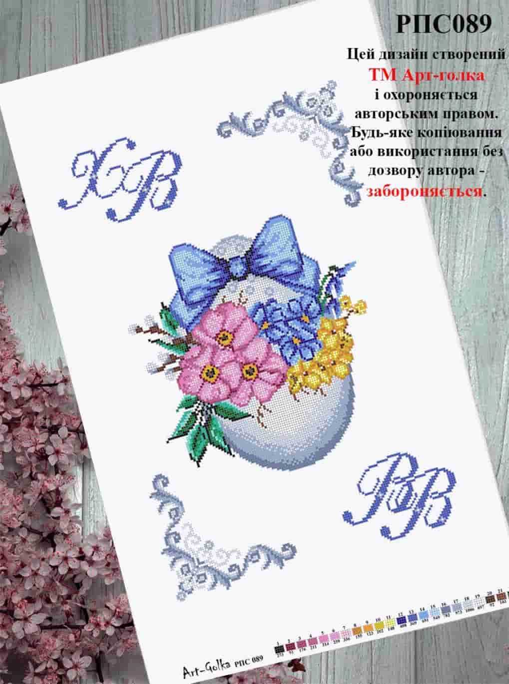 РПС089