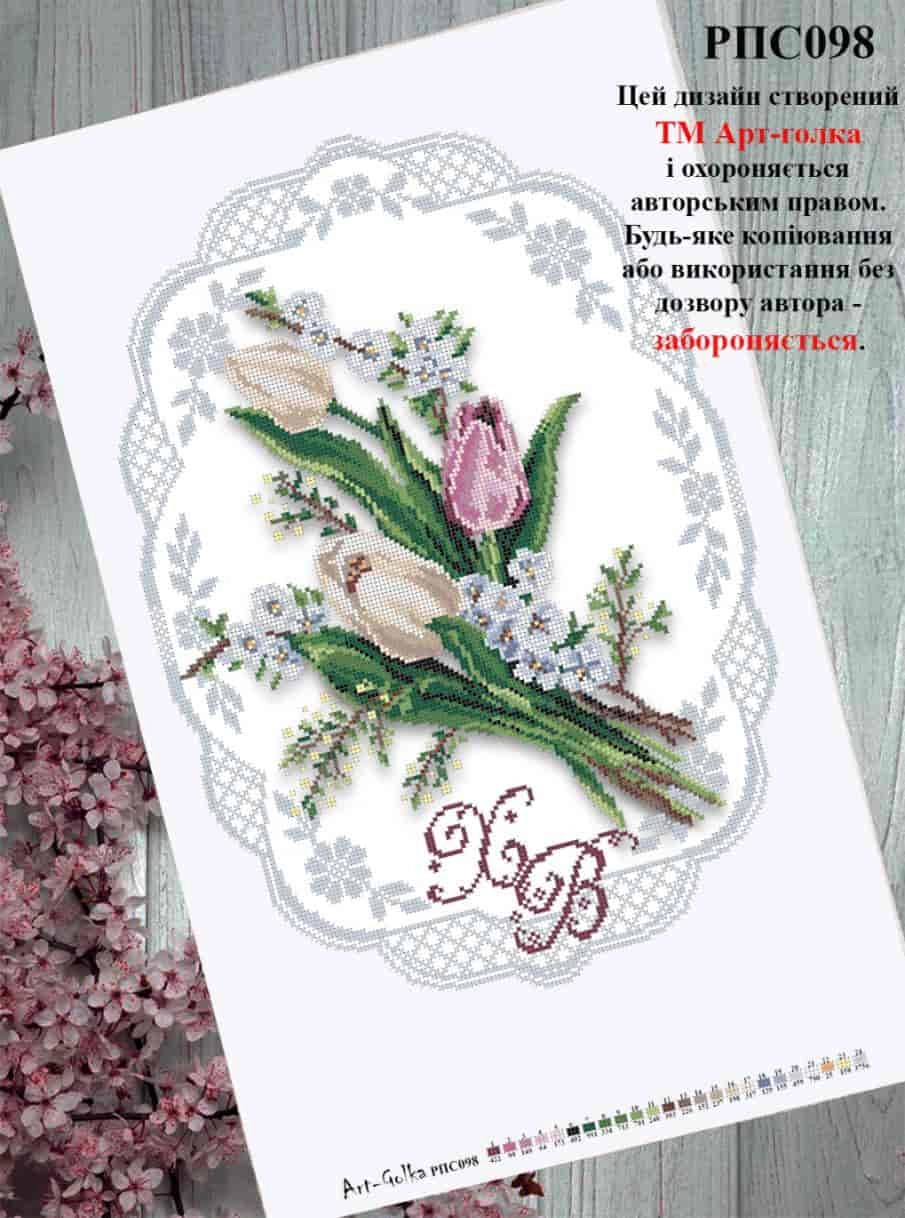 РПС098