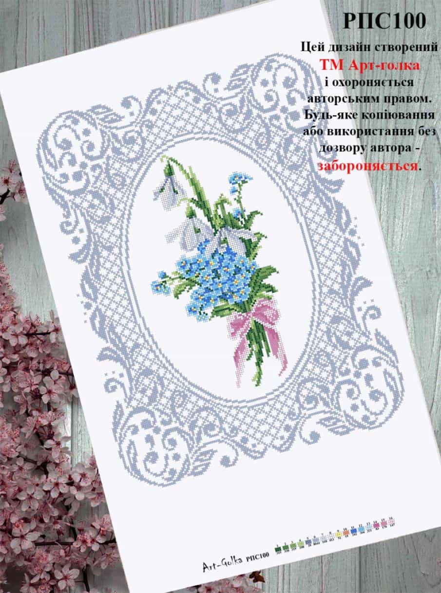 РПС100