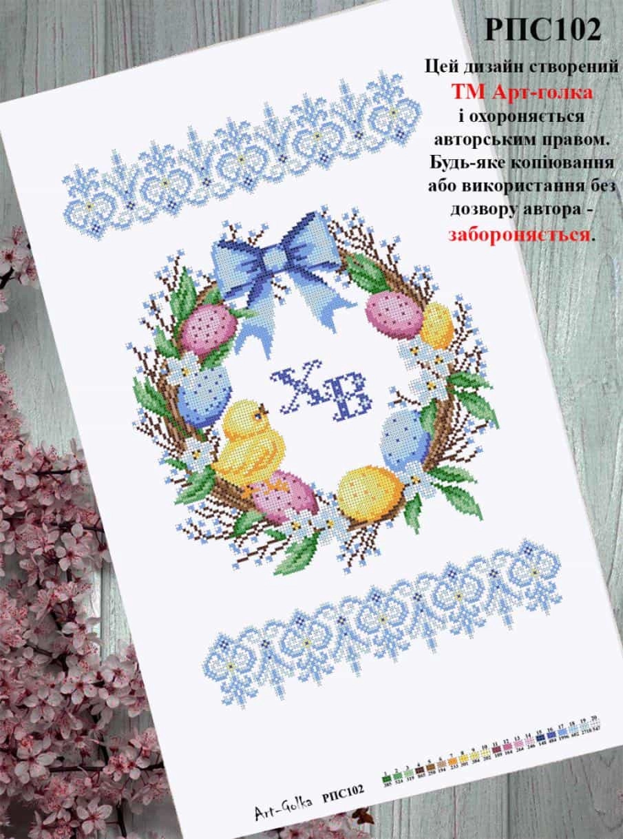 РПС102