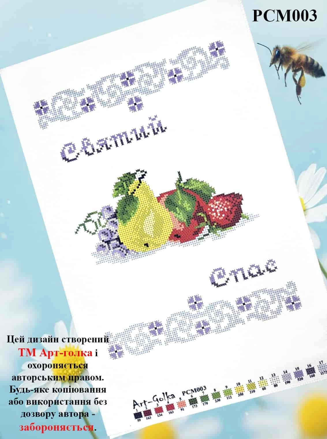 РСМ003