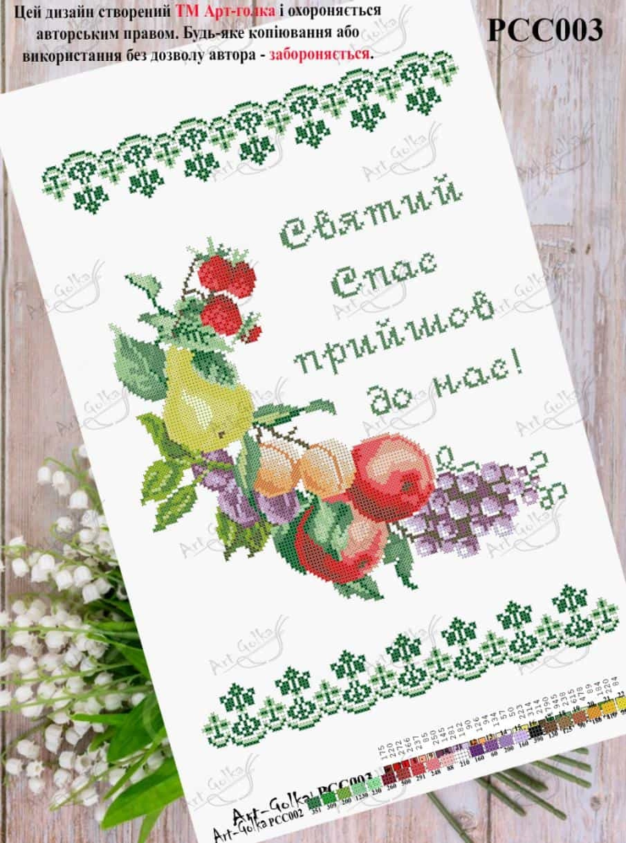 РСС003