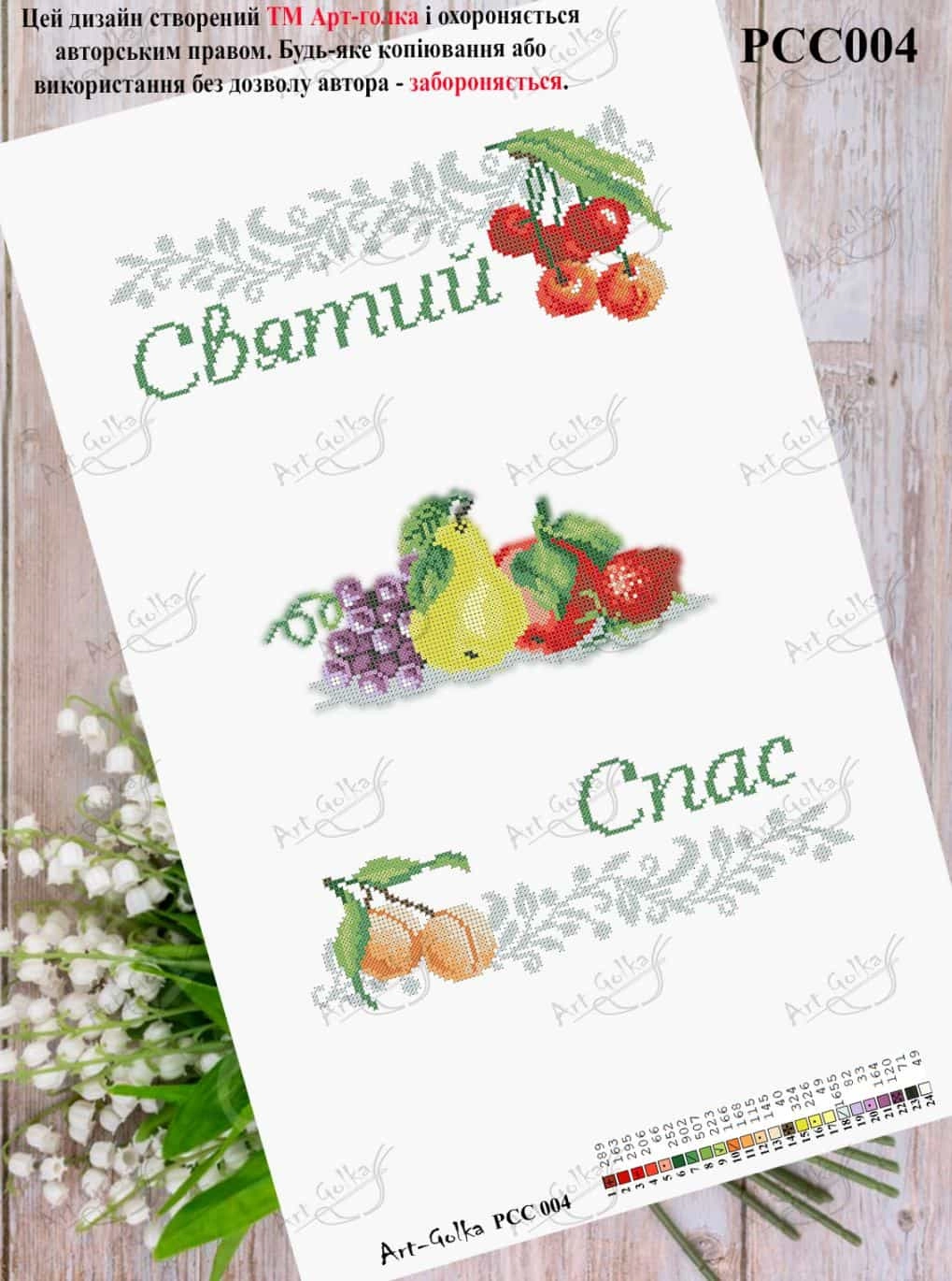 РСС004