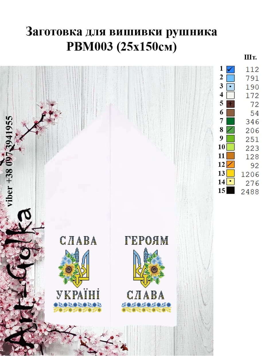 РВМ003