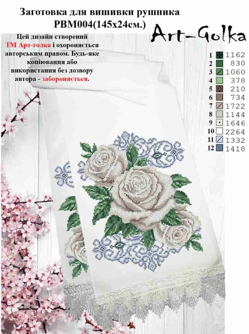 РВМ004