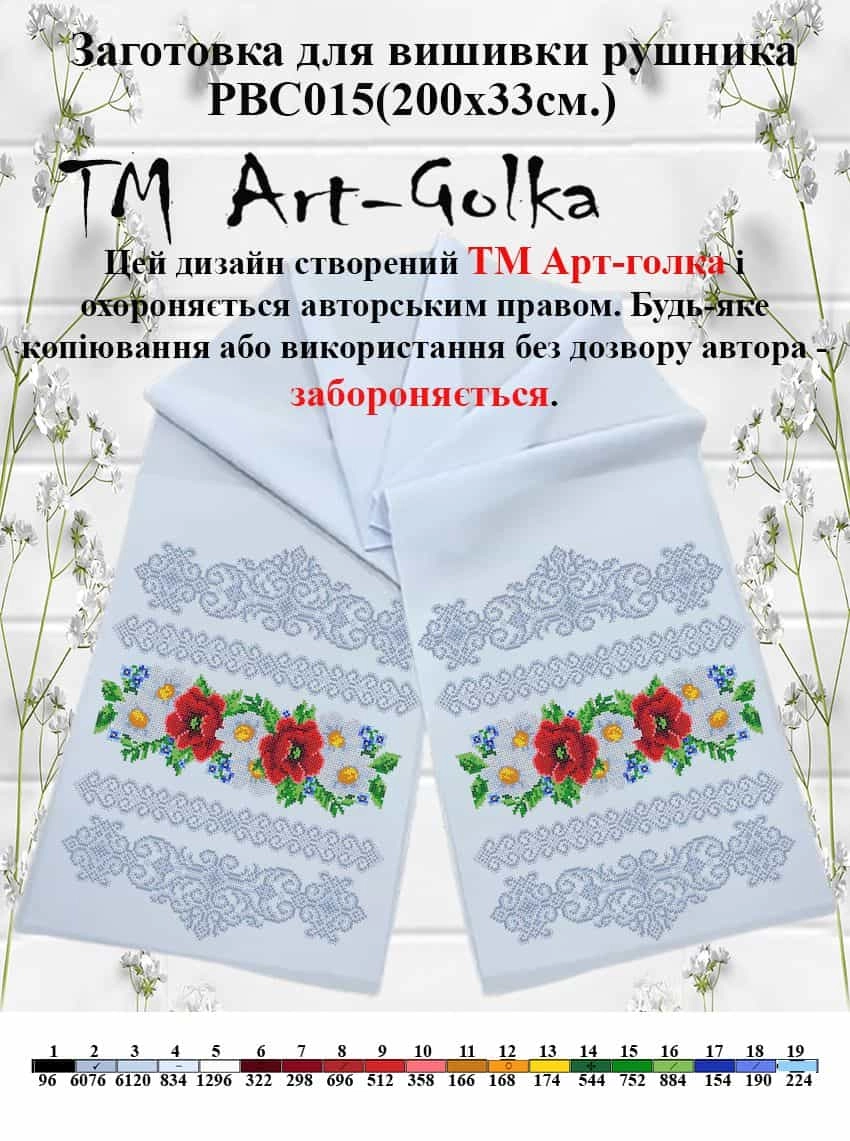 РВС015