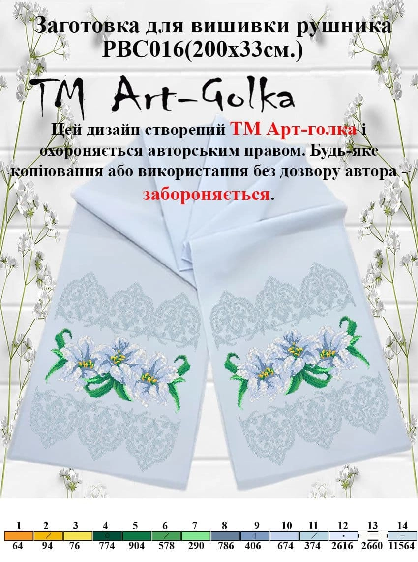 РВС016