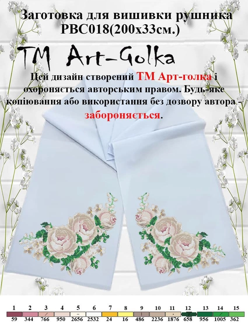 РВС018