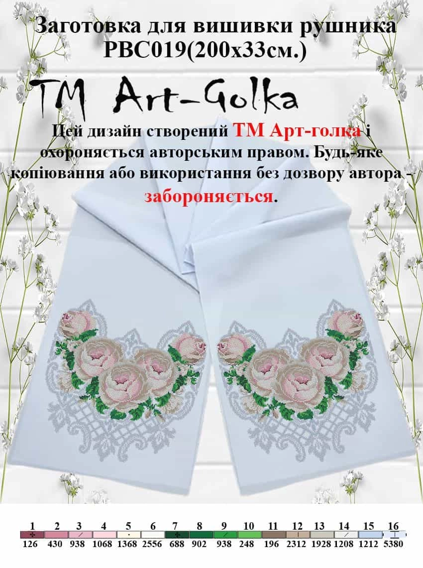 РВС019