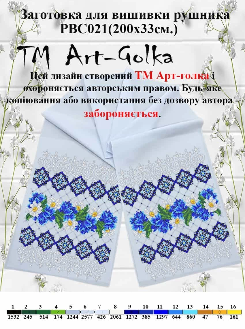 РВС021