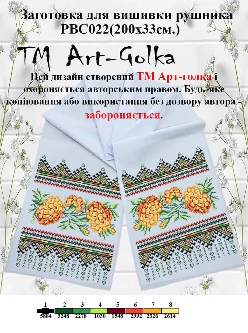 РВС022