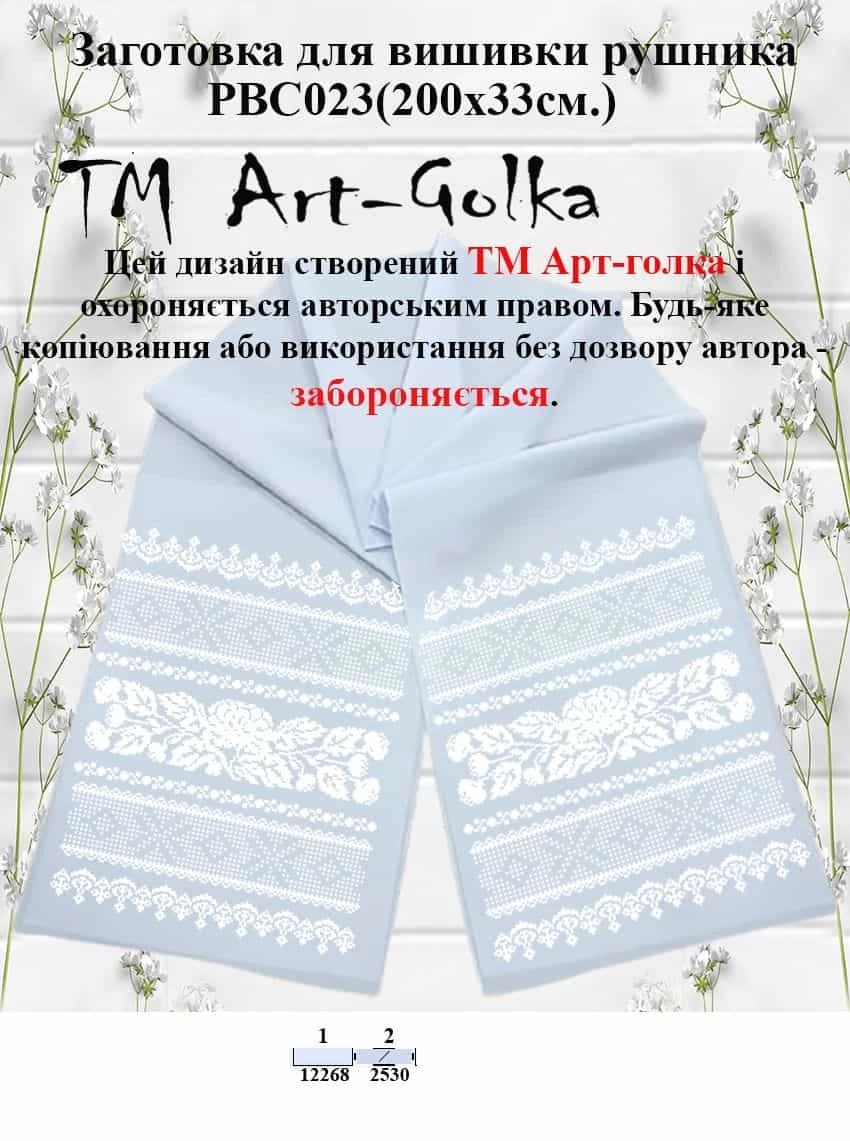 РВС023