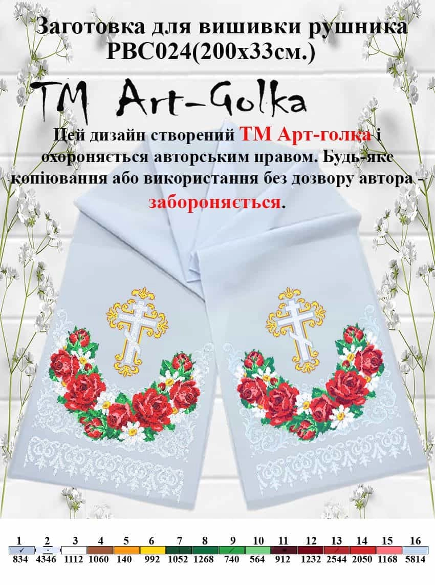 РВС024