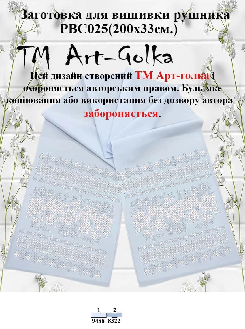 РВС025