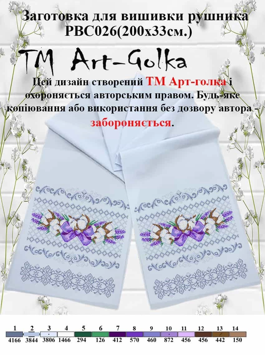 РВС026